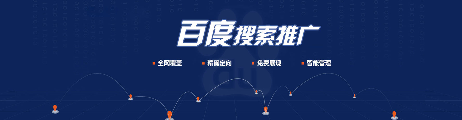 辽宁竞价推广开户